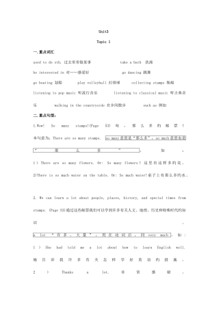 2025年仁爱八年级上unit知识点总结