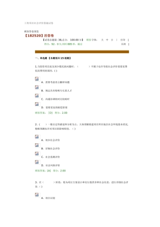 2025年咨询工程师试卷