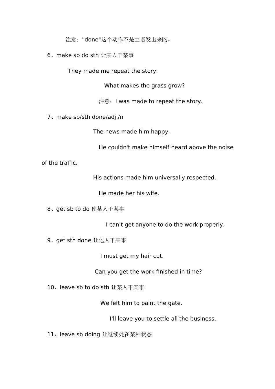 2025年使役动词知识点总结_第3页