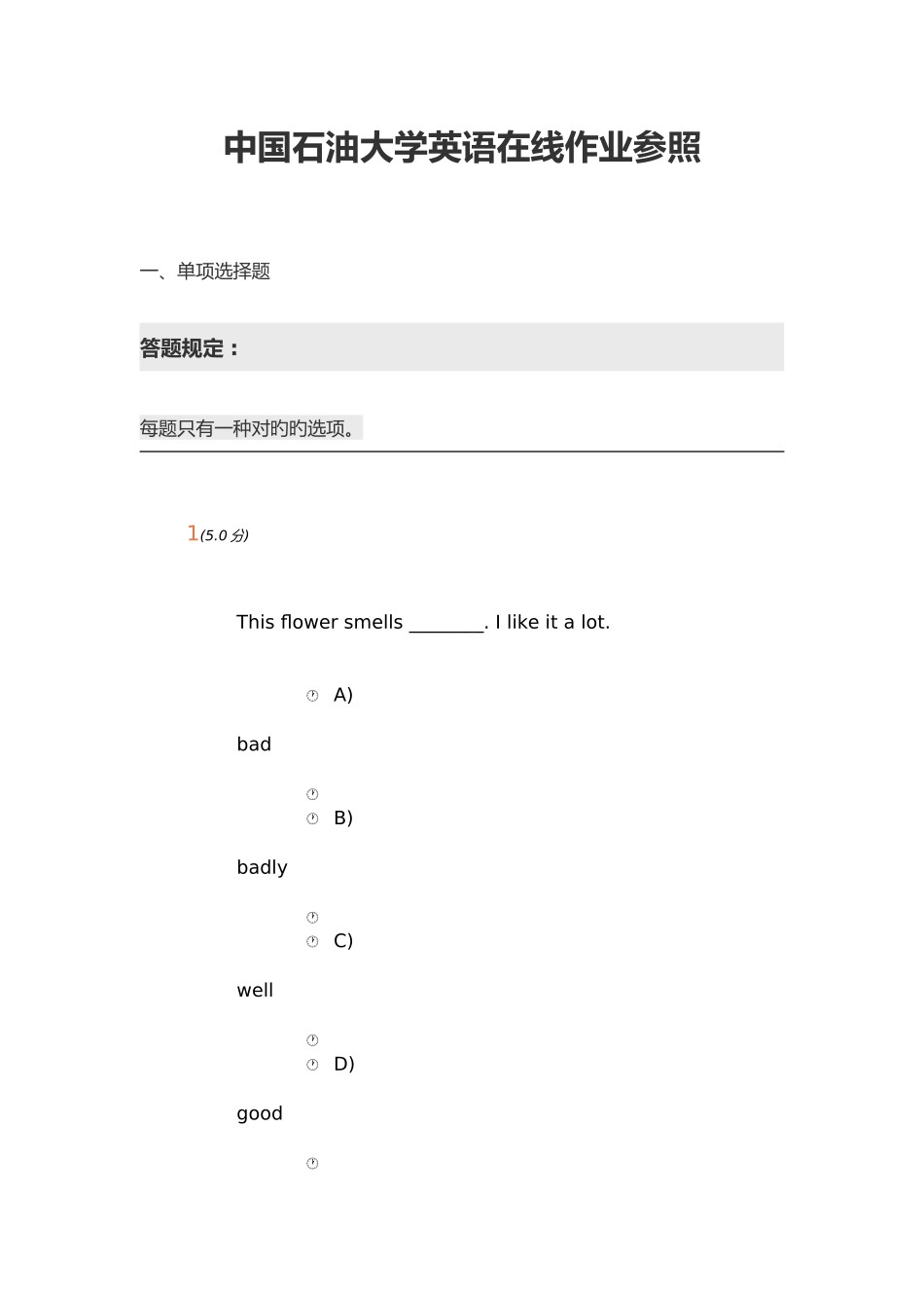 2025年中国石油大学英语在线作业参考_第1页
