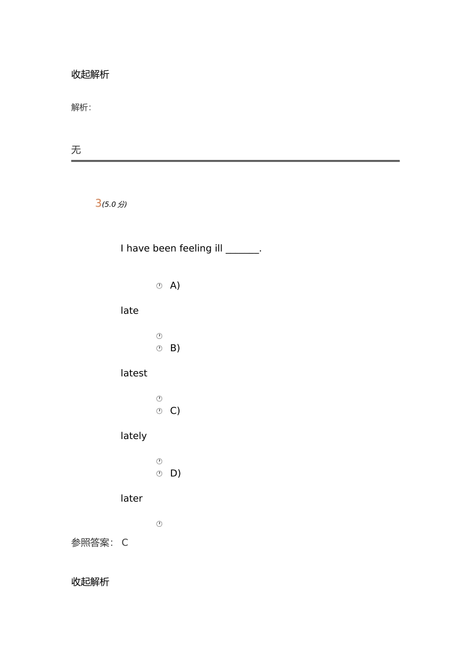 2025年中国石油大学英语在线作业参考_第3页