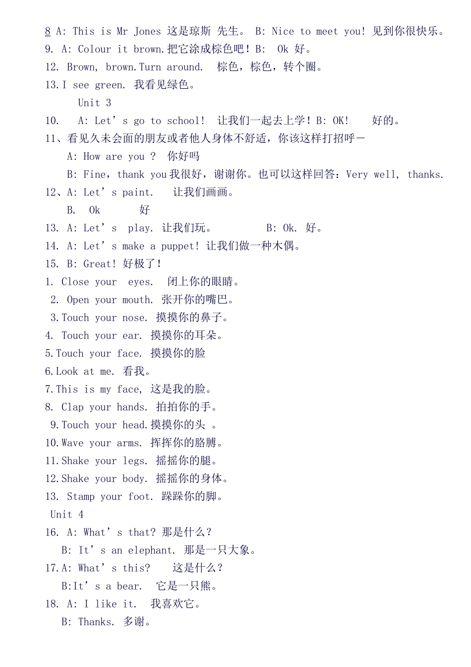 2025年新版人教版小学英语各年级知识点总结_第2页