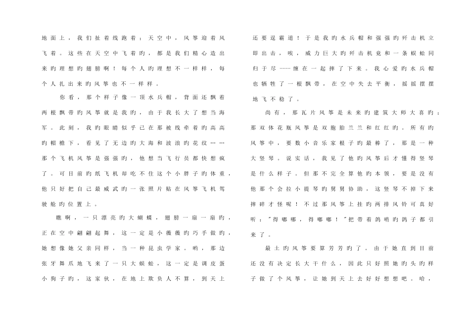 2025年人教版小升初语文试卷及答案_第3页