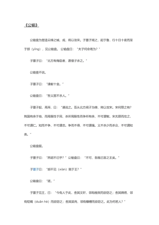 2025年九年级下册文言文归纳