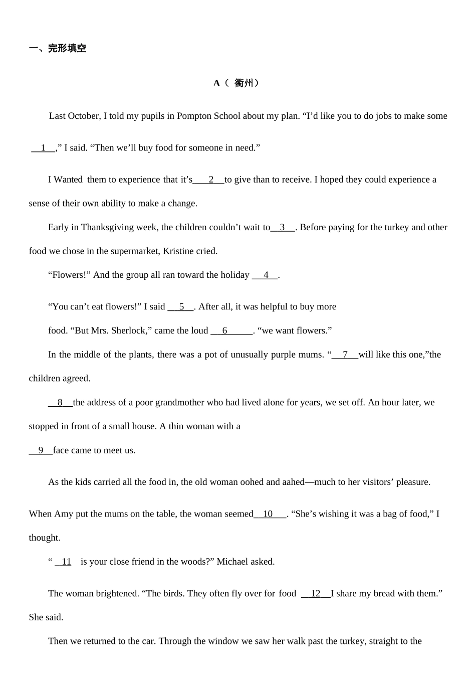 2025年中考英语真题组合部分_第1页