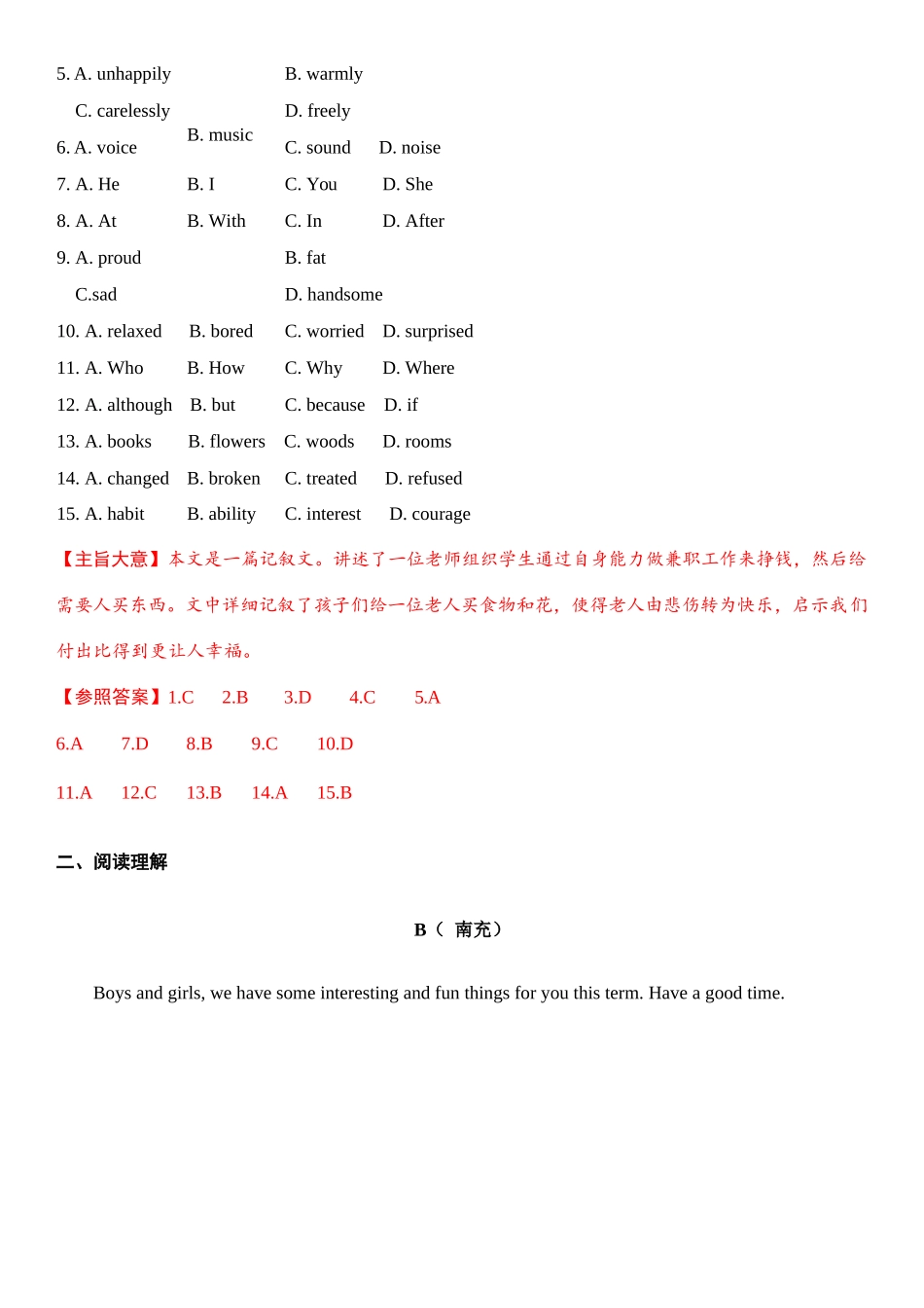 2025年中考英语真题组合部分_第3页