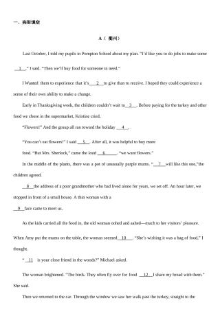 2025年中考英语真题组合部分