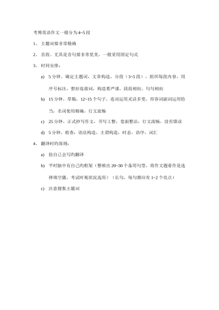 2025年医学考博英语作文