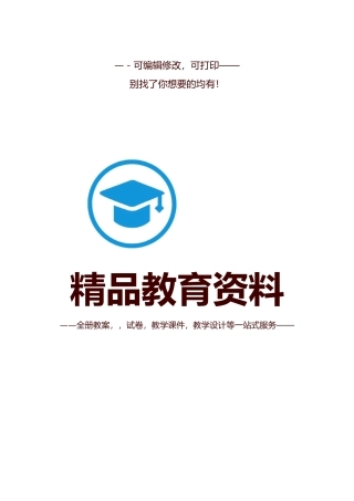 2025年小学种植课程教学设计全册