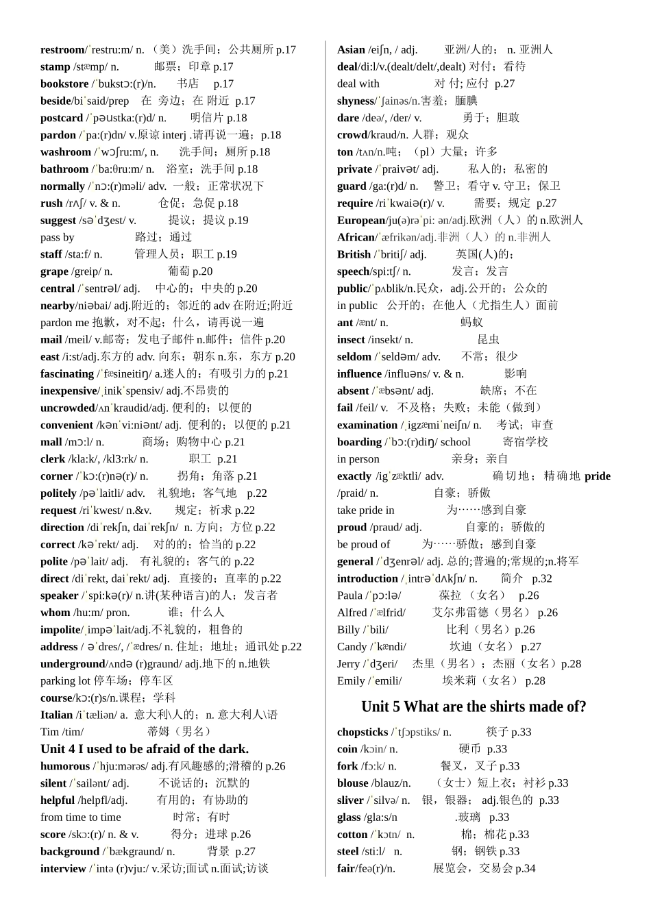 2025年新人教版九年级英语全册各单元单词表含音标_第2页