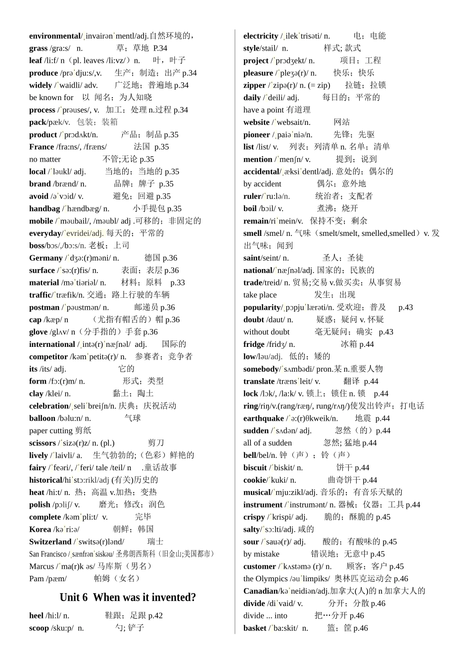 2025年新人教版九年级英语全册各单元单词表含音标_第3页