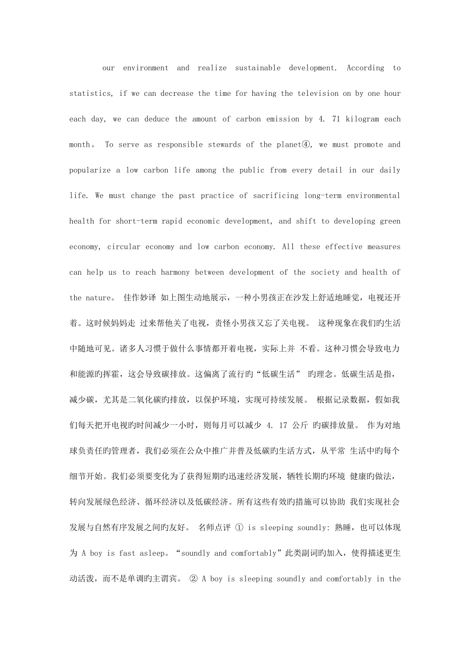 2025年今专业英语四级作文十大热点话题预测_第2页