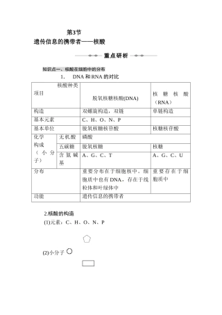 2025年高二生物下册知识点综合训练题