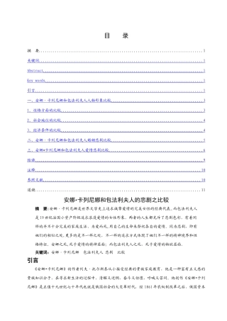2025年电大汉语言文学毕业论文