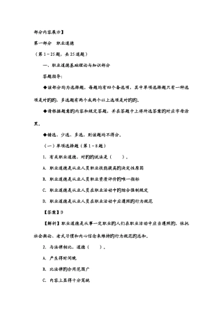 2025年企业人力资源管理师四级历年试题