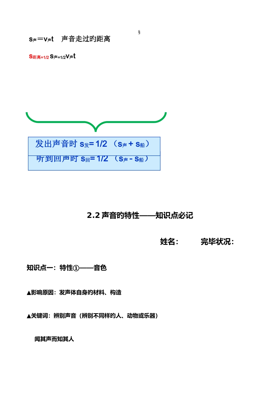 2025年初二物理考试必背知识点人教版_第3页