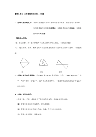 2025年全等证明解题方法归纳
