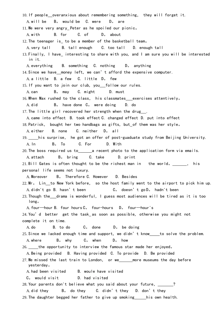 2025年专插本公共课英语真题_第2页