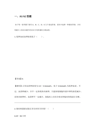 2025年初级护师考试题