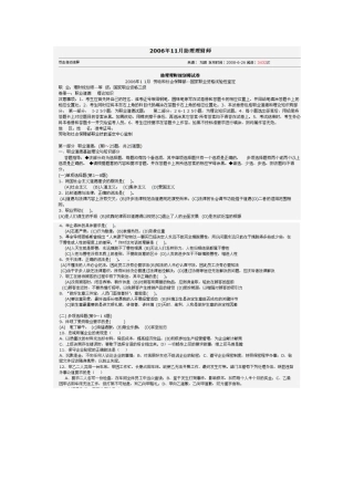 2025年助理理财规划师考试试题