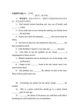 2025年高考英语第二轮知识点复习限时训练题