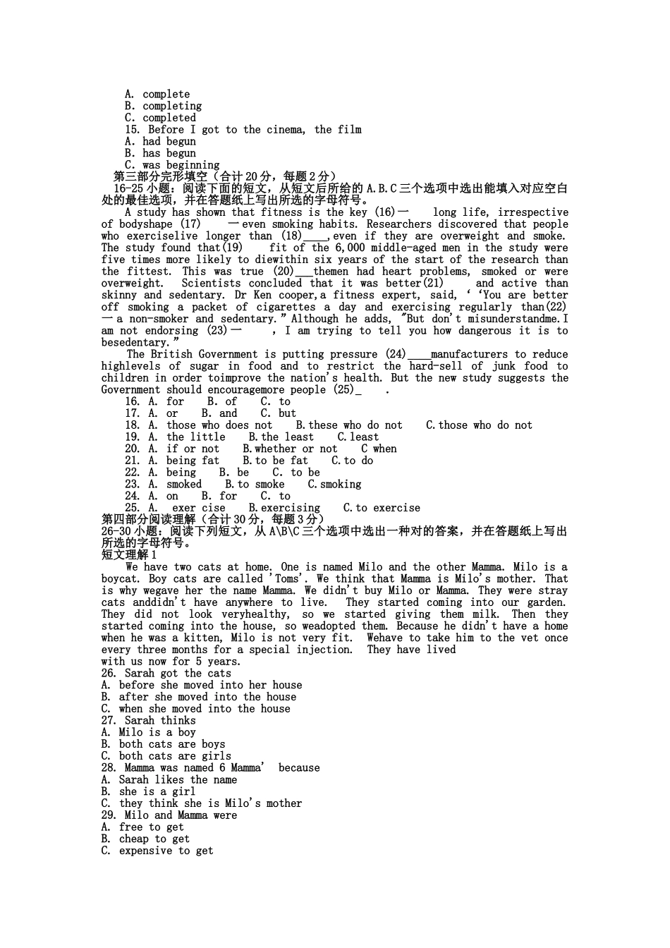 2025年电大本科汉语言文学《英语II》试题及答案_第3页