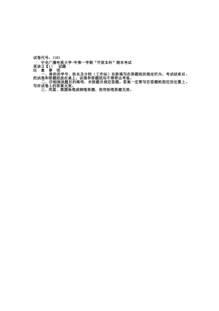 2025年电大本科汉语言文学《英语II》试题及答案