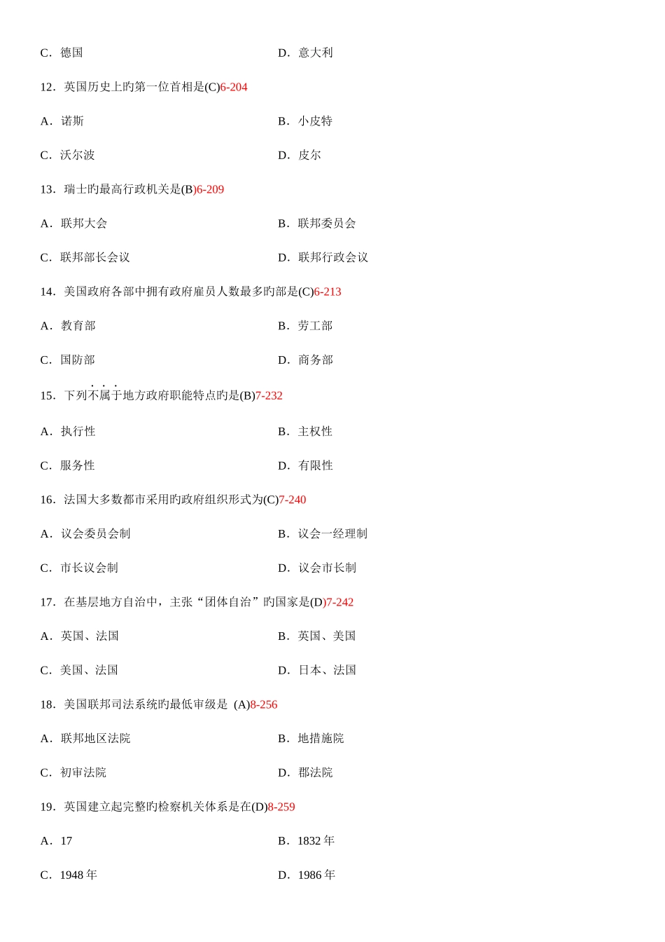 2025年全国10月自学考试00316西方政治制度试题答案_第3页