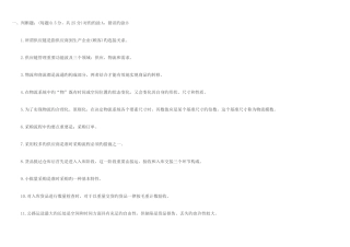 2025年助理物流师资格考试试题