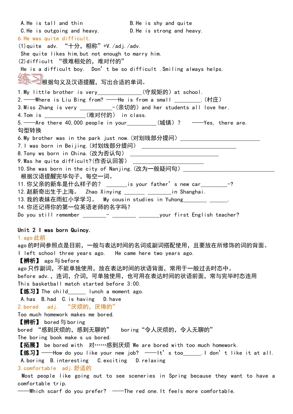 2025年外研版初一英语下册module7mypastlife知识点_第2页