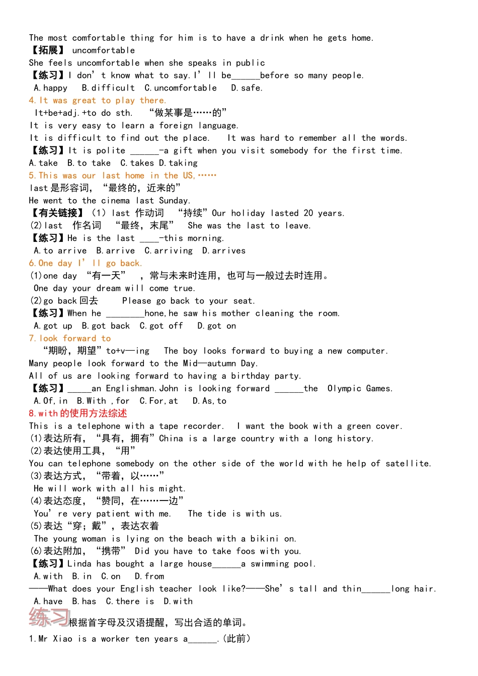 2025年外研版初一英语下册module7mypastlife知识点_第3页