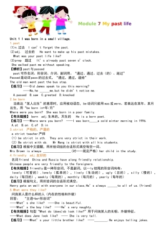 2025年外研版初一英语下册module7mypastlife知识点