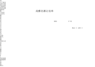 2025年房地产销售全套表格