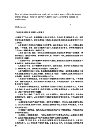 2025年会计证考试