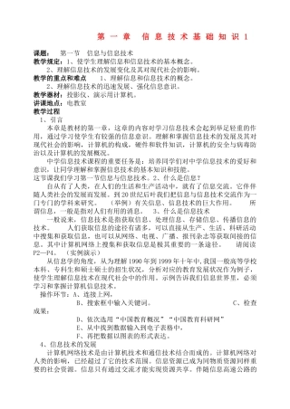 2025年小学信息技术全套教案试卷教案