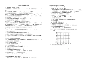 2025年六级科学模拟试题