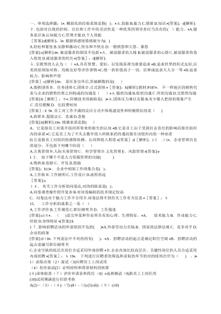 2025年经济师考试初级人力资源考前模拟试卷