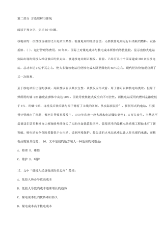 2025年公务员考试行政职业能力倾向模拟试题