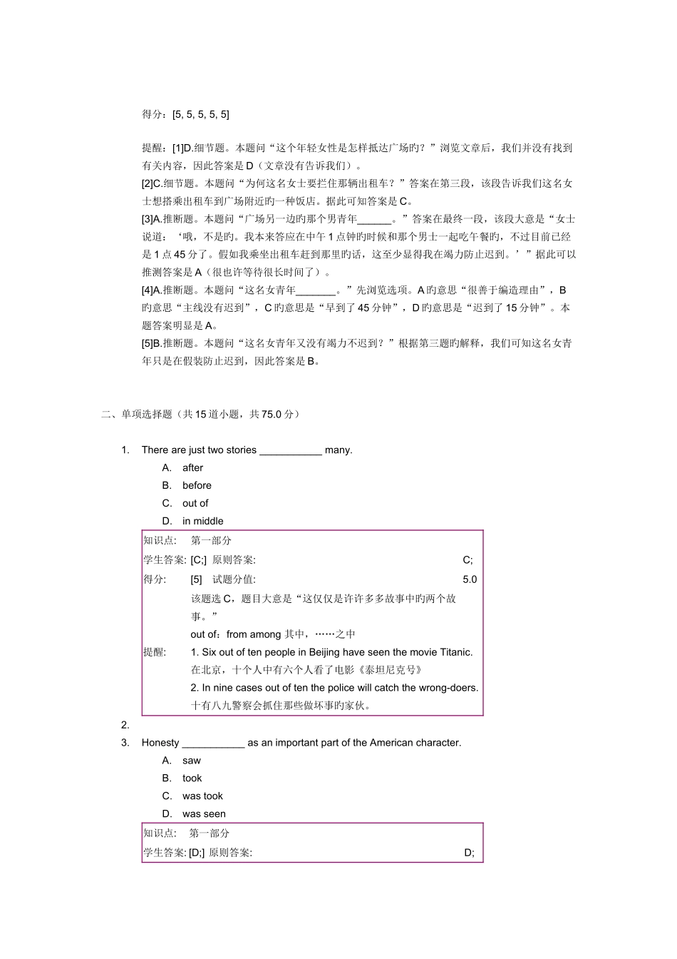 2025年北京邮电大学第三次阶段作业_第2页