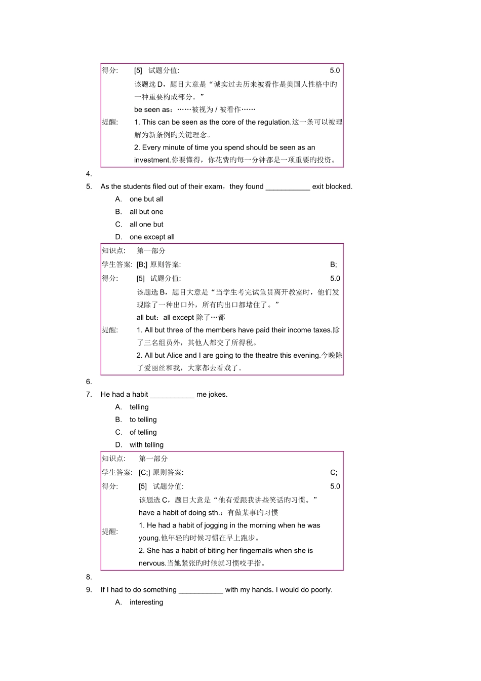 2025年北京邮电大学第三次阶段作业_第3页