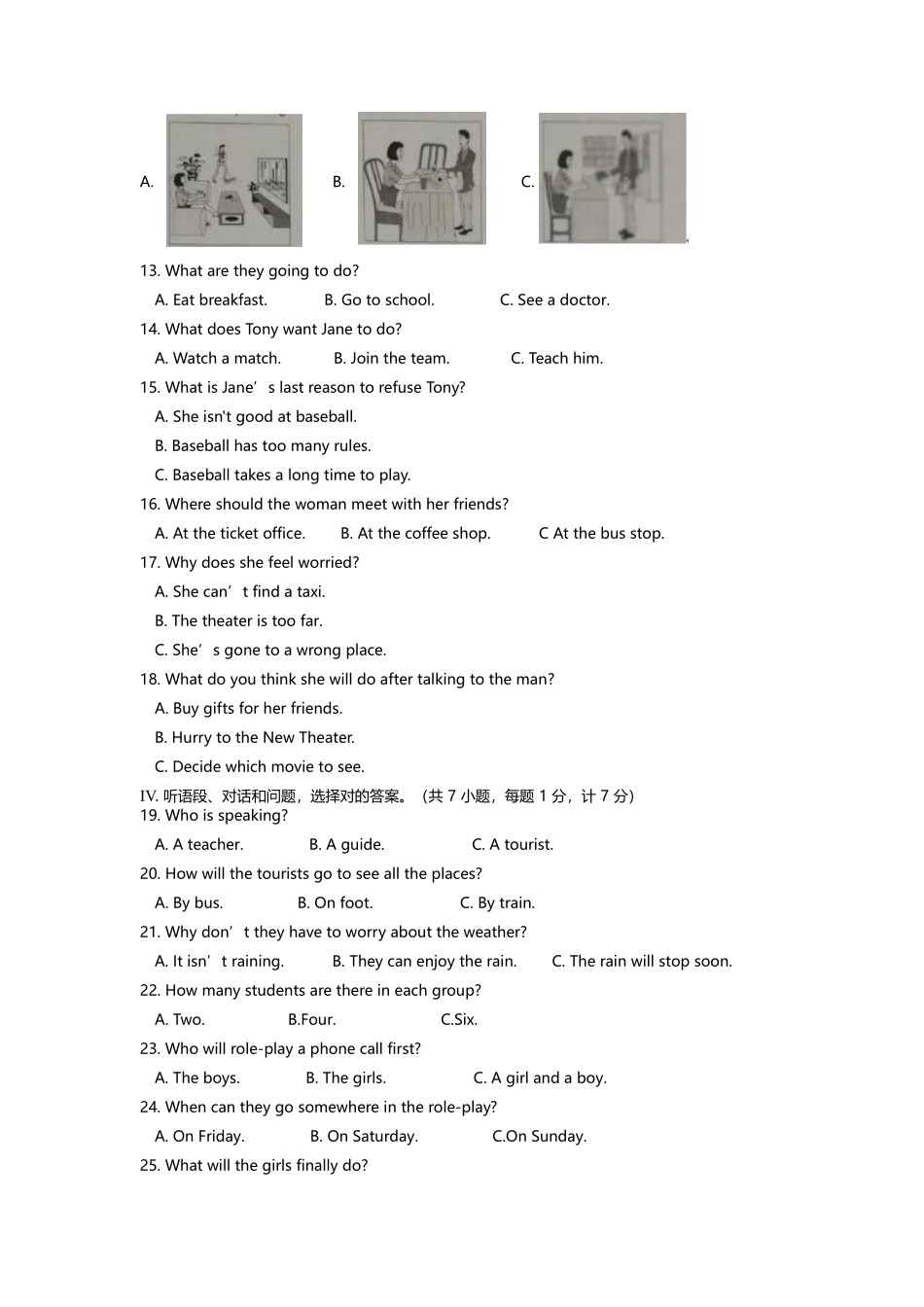 2025年河北中考英语真题_第2页