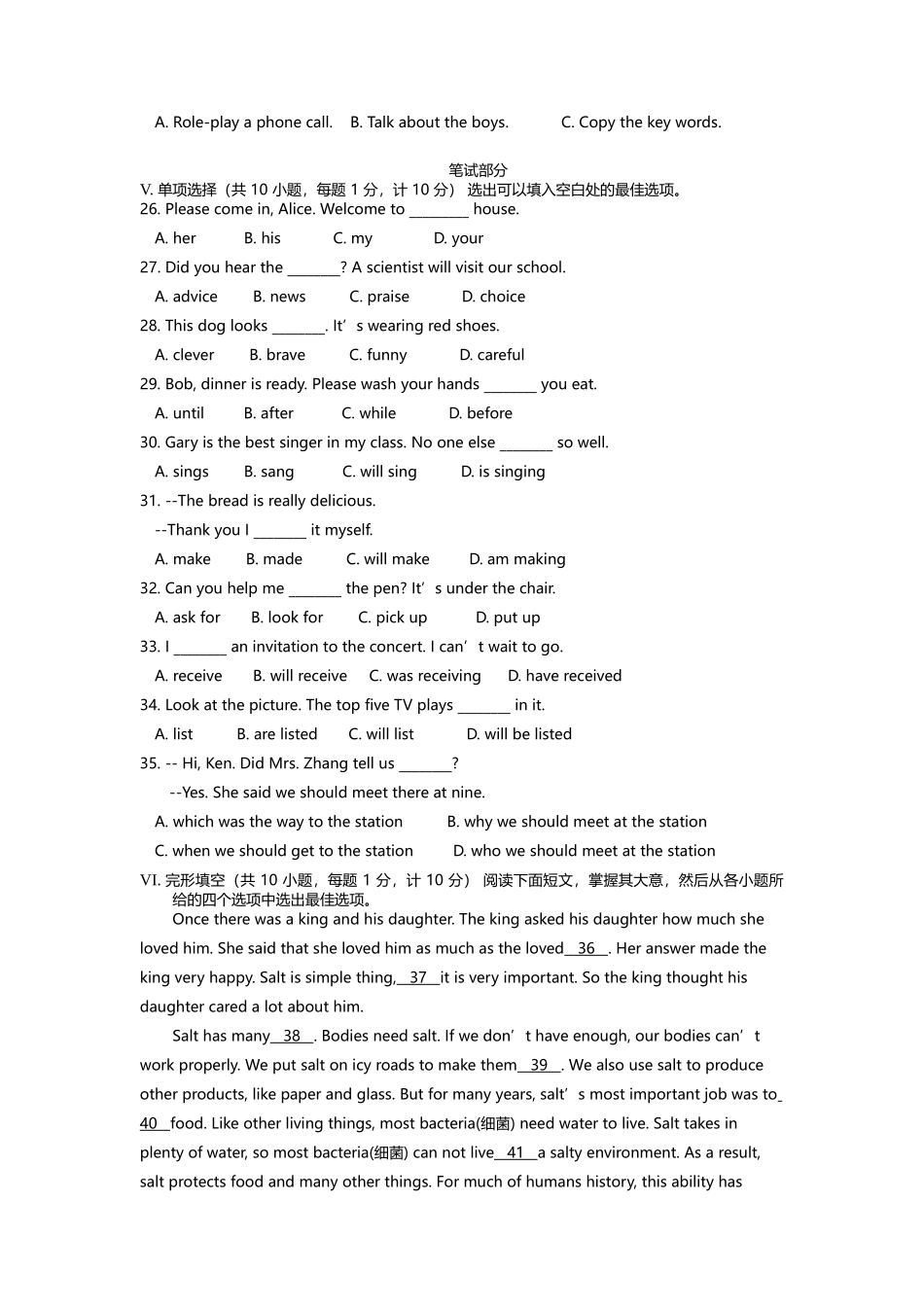 2025年河北中考英语真题_第3页