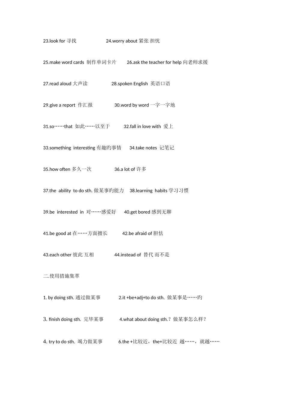 2025年九年级全一册英语知识点归纳_第2页