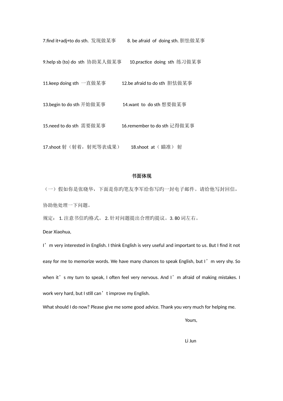 2025年九年级全一册英语知识点归纳_第3页