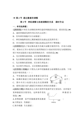 2025年高一生物知识点综合复习检测题