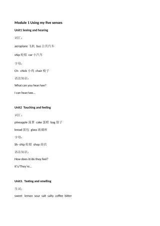 2025年牛津英语上海版三年级下册知识点整理