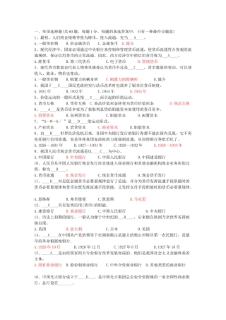2025年福建农村信用社招聘考试模拟卷