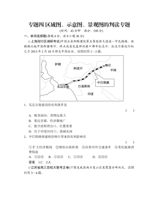 2025年高三地理知识点演练检测题
