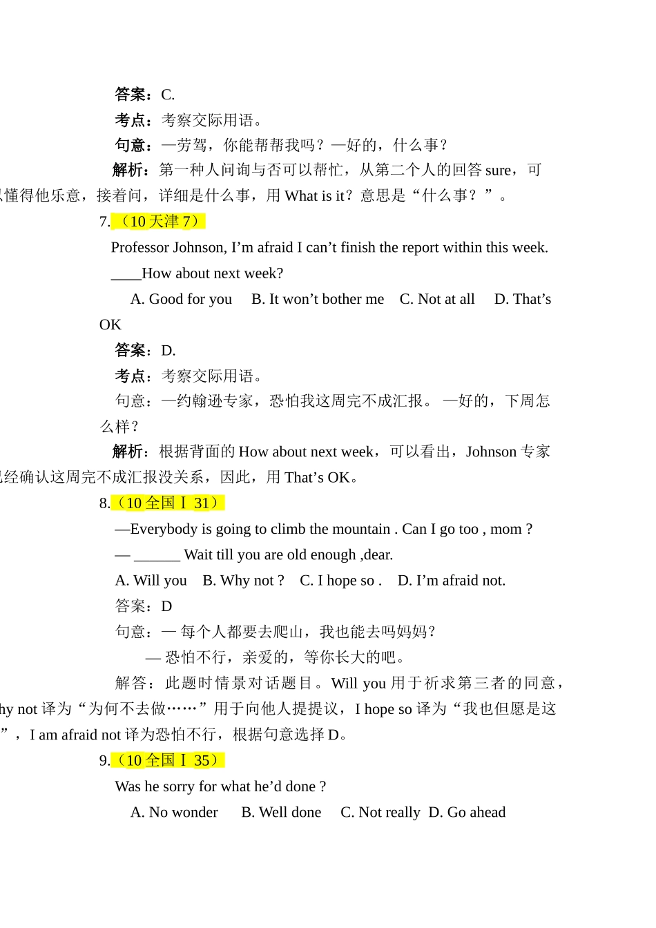 2025年高二英语下册知识点巩固提升检测试题_第3页