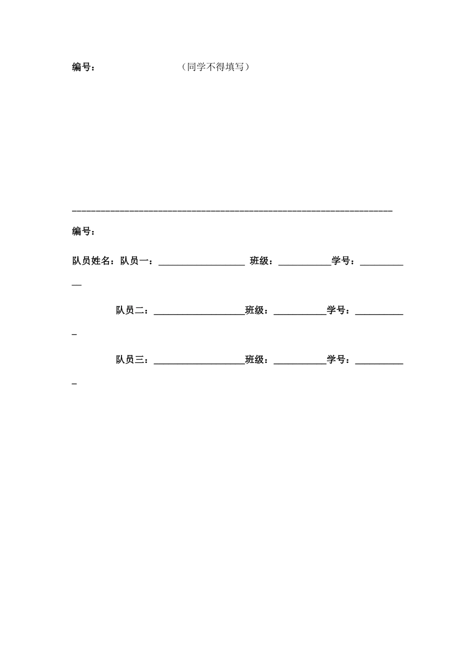 2025年创新杯数学建模竞赛题_第2页